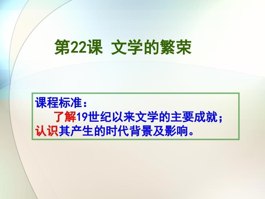 17世纪欧洲文学的最高成就是古典主义文学(如莫里哀《_第5页