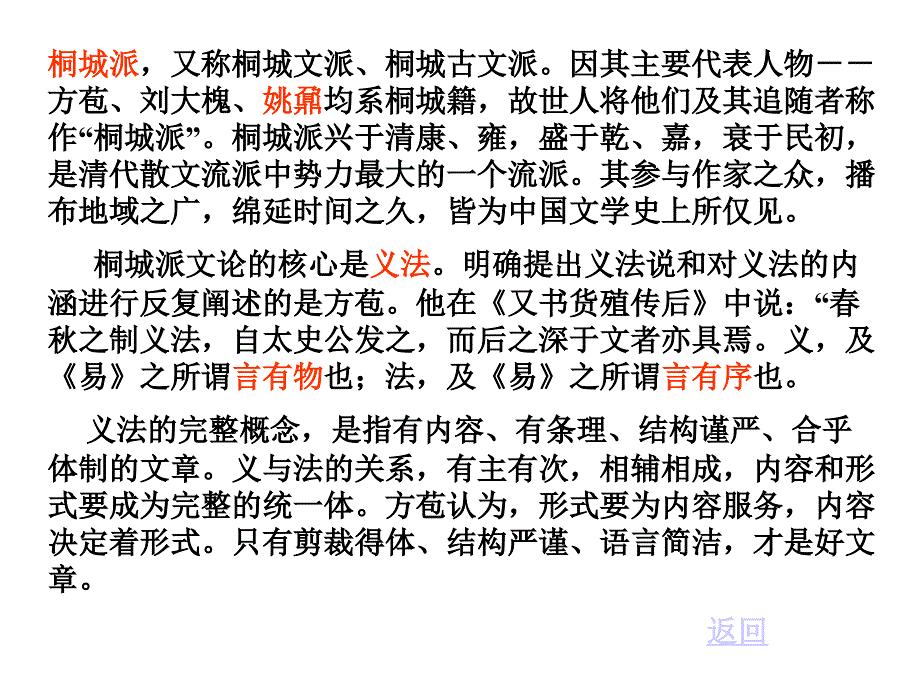 【高中语文】左忠毅公逸事_第4页