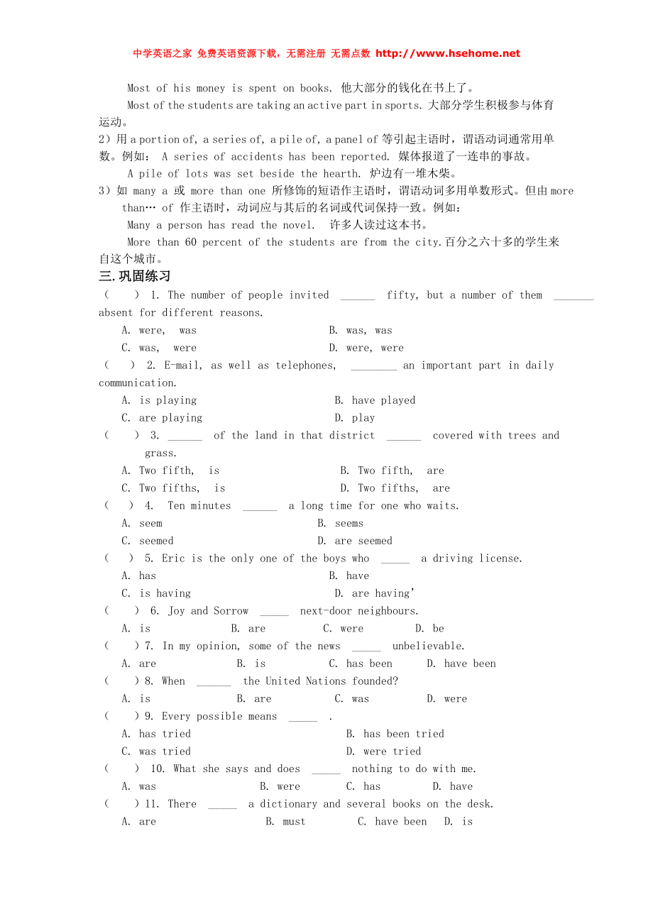 高中英语语法大全分词法和句法共101页_第3页