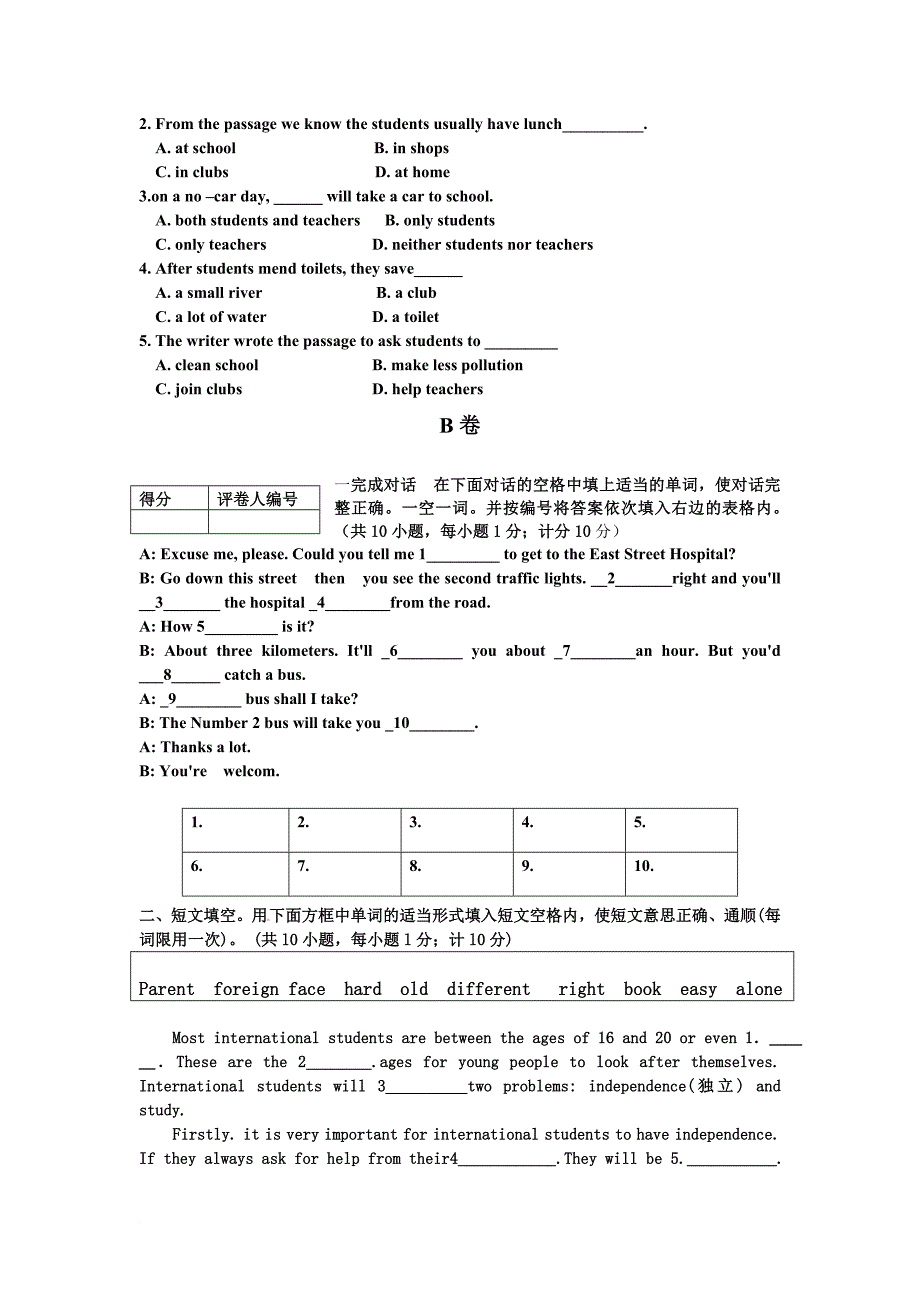 八年级考前1-6复习卷_第4页