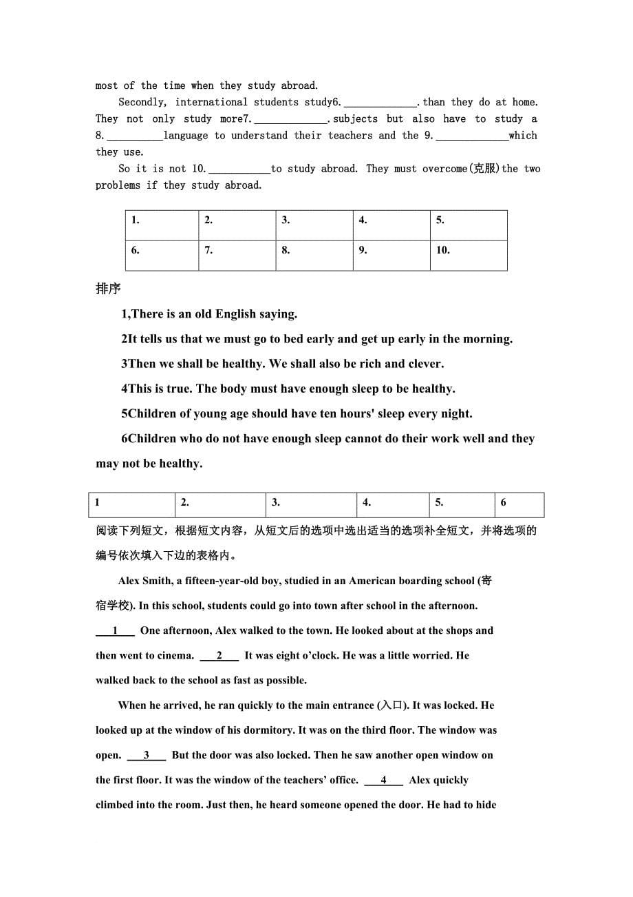 八年级考前1-6复习卷_第5页