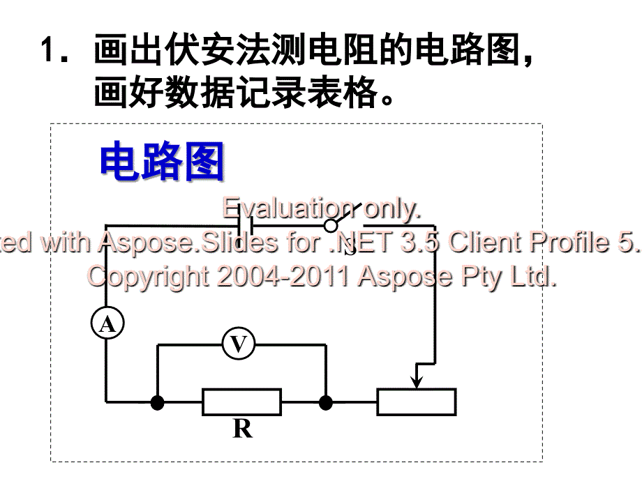 物理(实验操作考查)_第4页