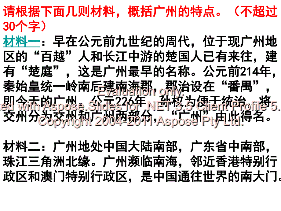 概括语段主要内容_第4页