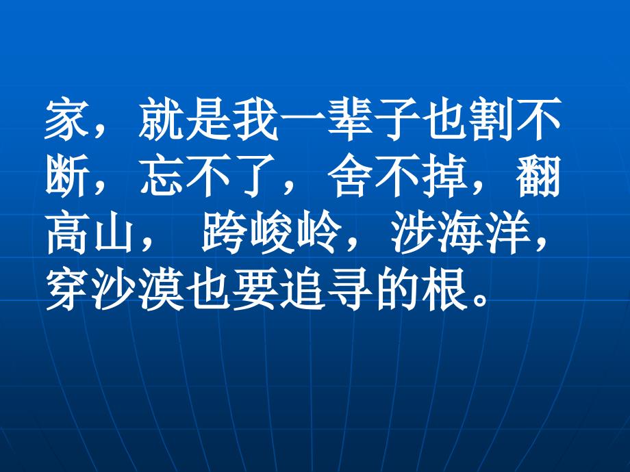 《家话题作文讲评》12张课件1_第4页