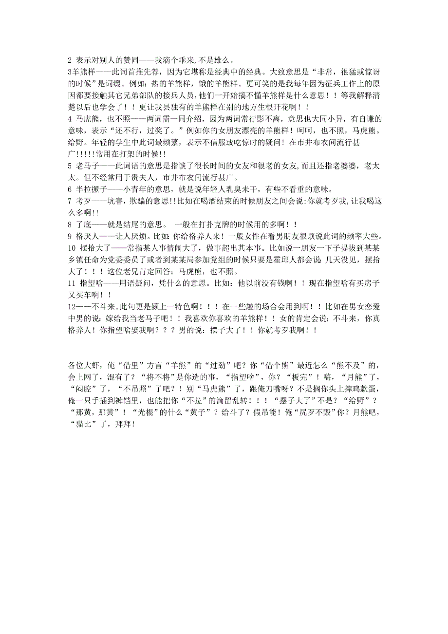 霍邱话专业八级考试霍邱话专业八级测验试卷_第3页