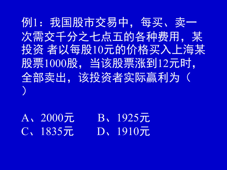 应用型综合问题2_第3页