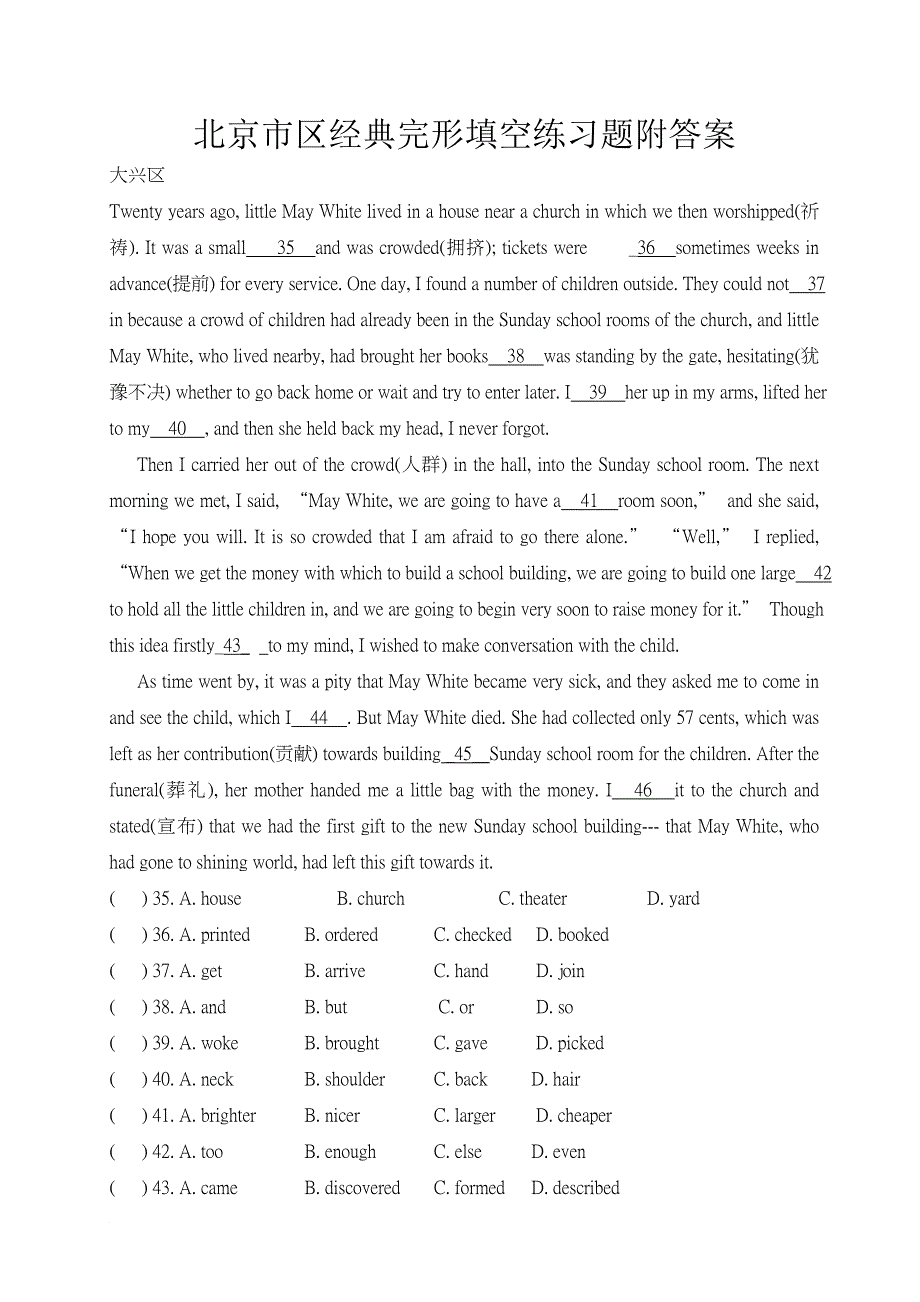 八年级经典完形填空练习题附答案_第1页