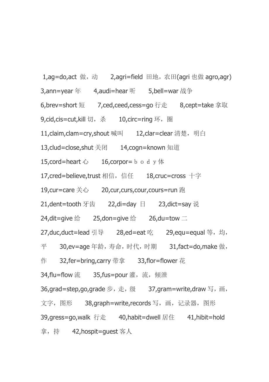 真正正确、科学的背单词方法_第5页