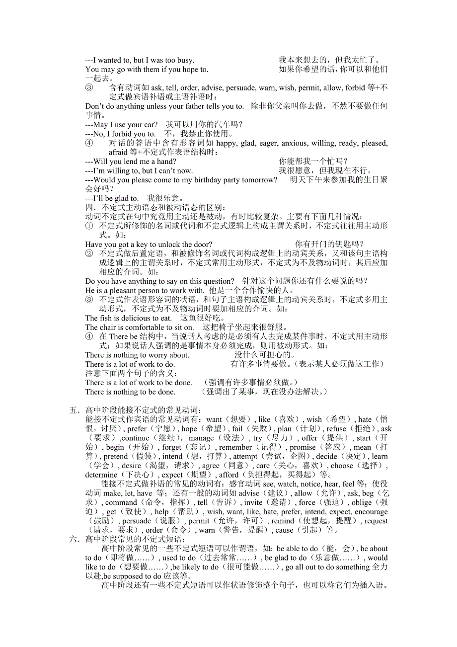 高中英语语法系列第十二章谓语动词_第3页