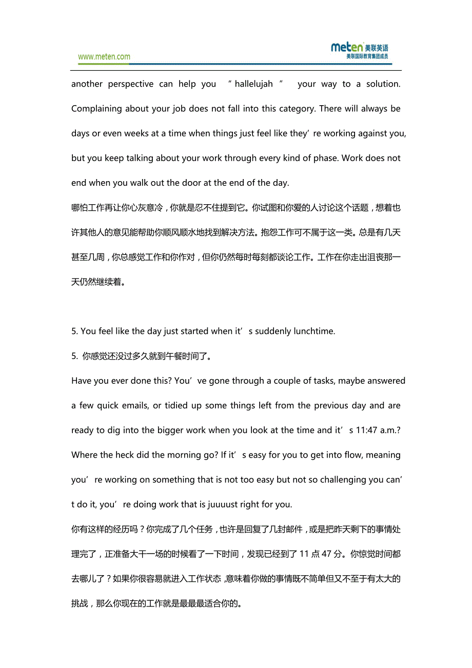 职场美联英语工作也许不是你真爱8个迹象看一看_第4页