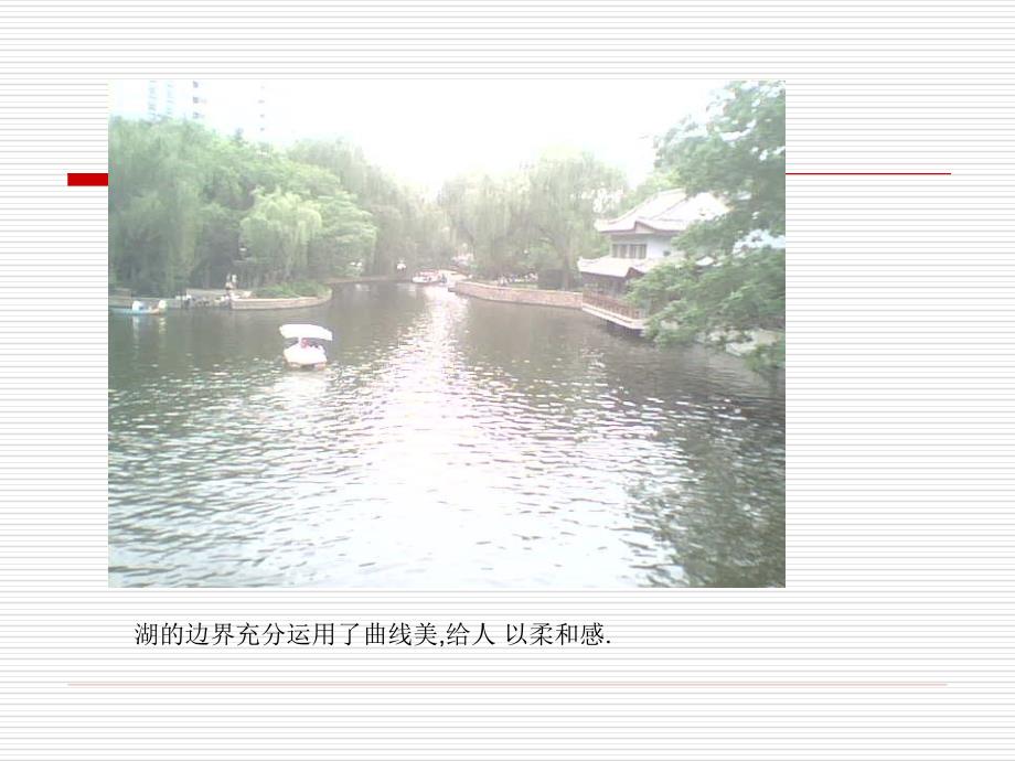 郑州市人民公园景点分析_第3页