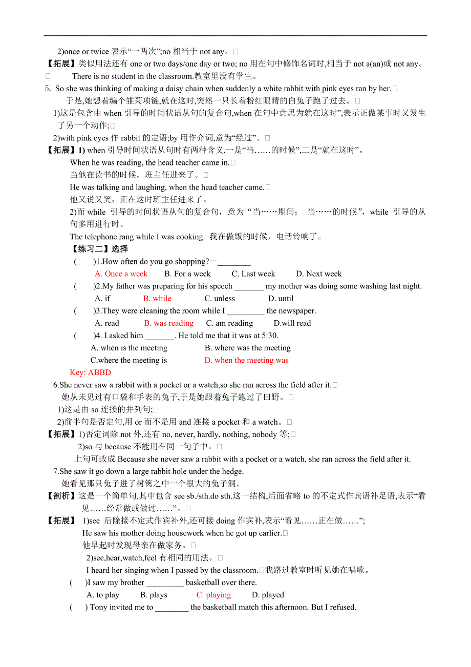 八年级英语上第六讲(M6知识点和语法总结)_第2页