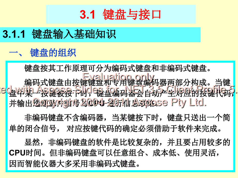 智能仪器人机接口_第4页