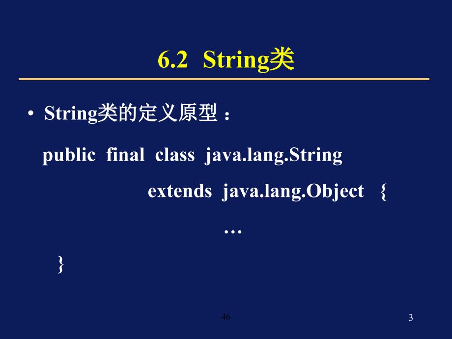 -Java2-6-字符串处理_第3页