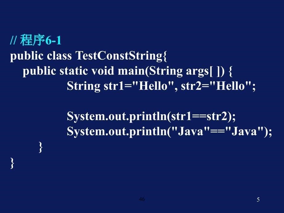 -Java2-6-字符串处理_第5页