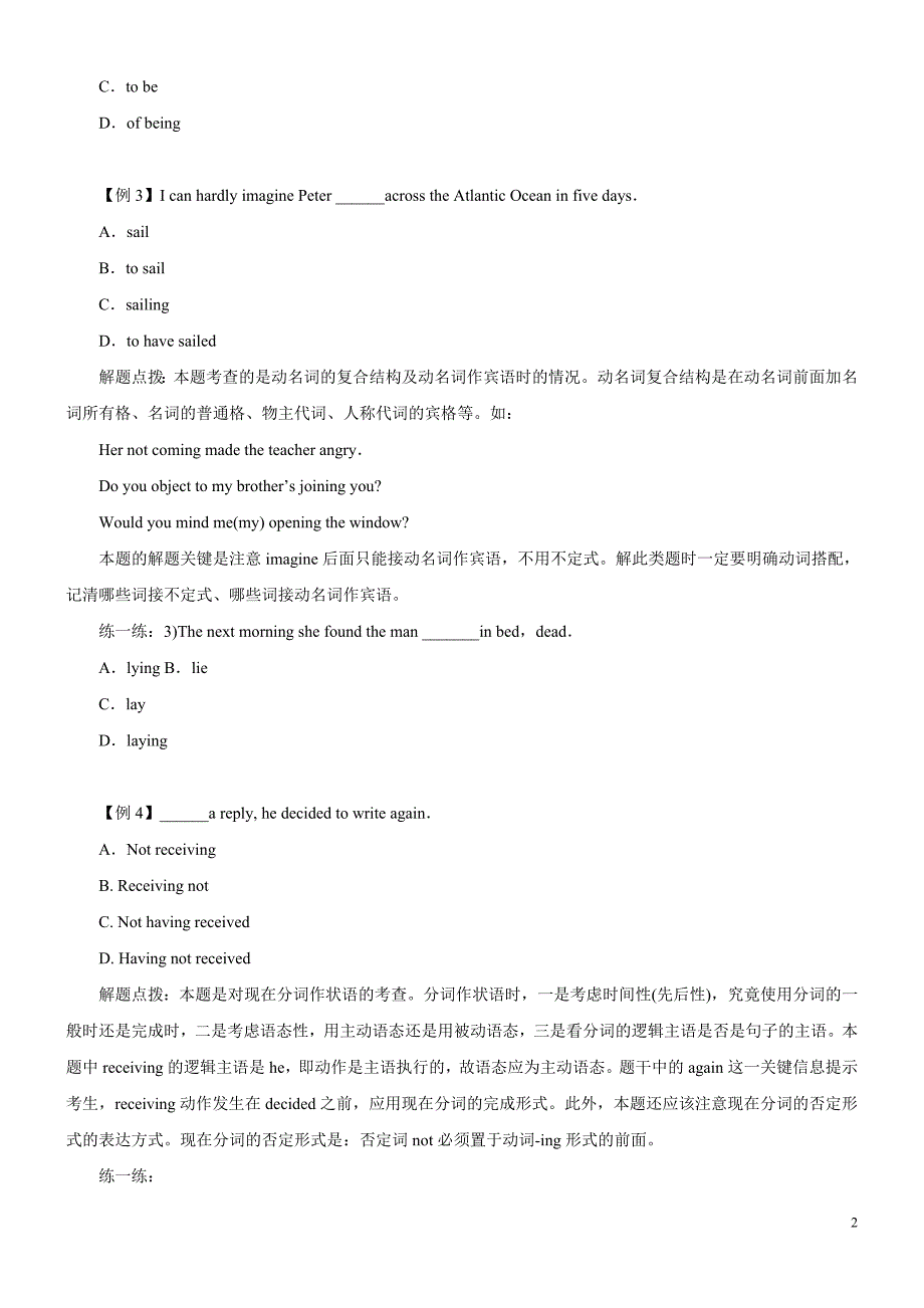 非谓语动词考查特点及解题点拨_第2页