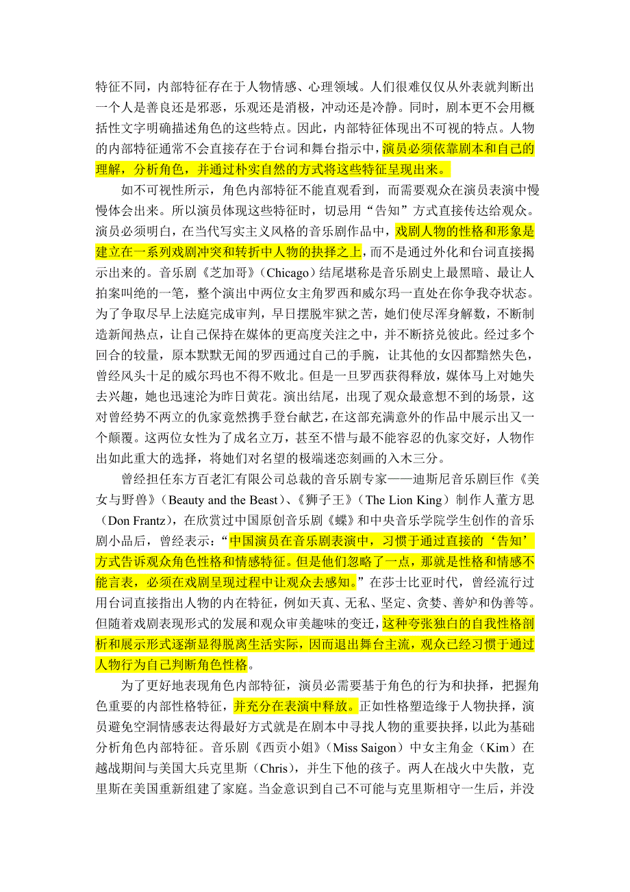 音乐剧演员如何进行角色分析_第3页