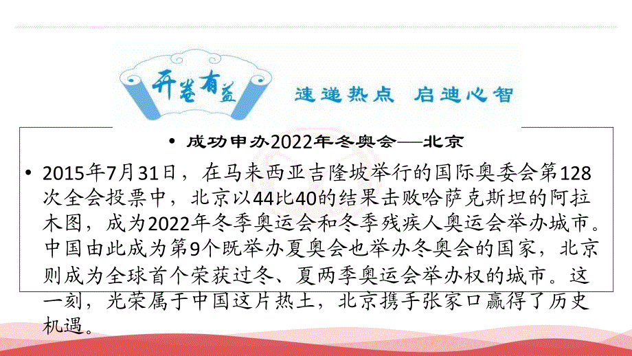 【骄子之路】2017届高考语文一轮复习课件写作语言考纲要求和做题方法_第3页