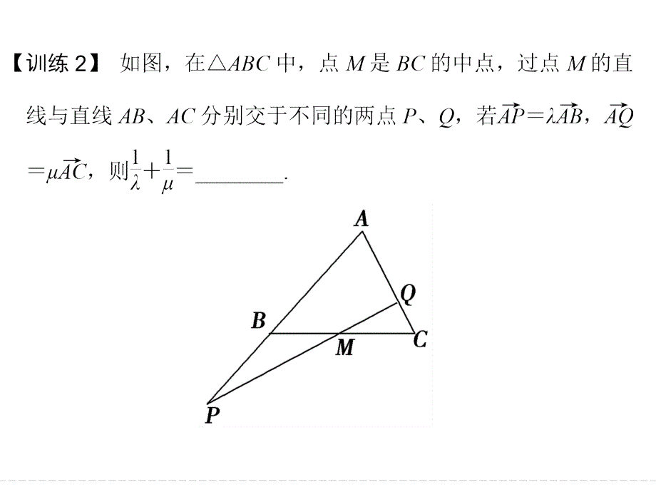 考前增分指导一会贯通大解题技巧第二部分指导一方法二_第4页