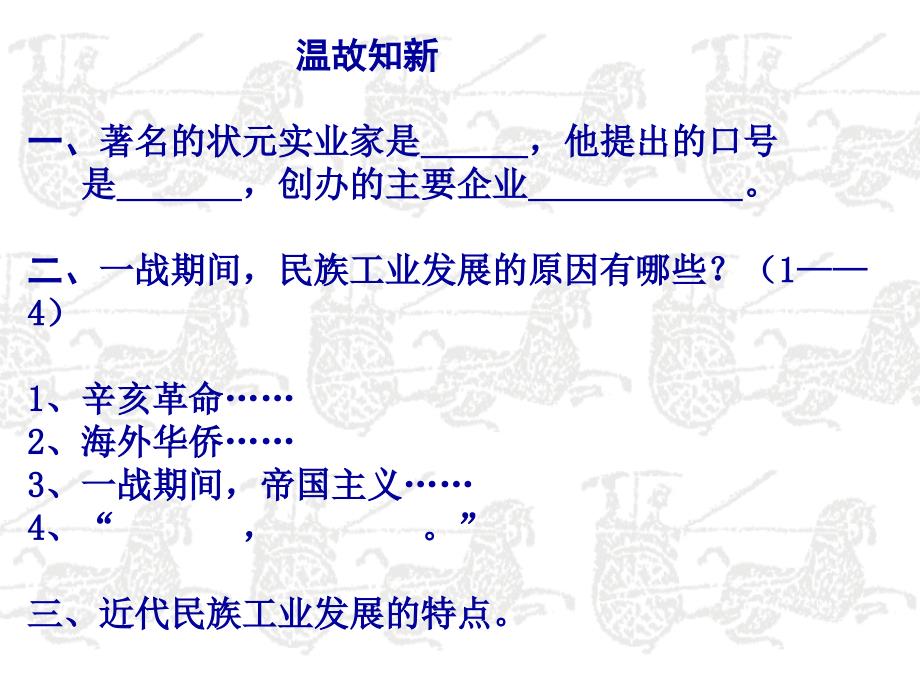 中国近代科技与思想文化_第1页