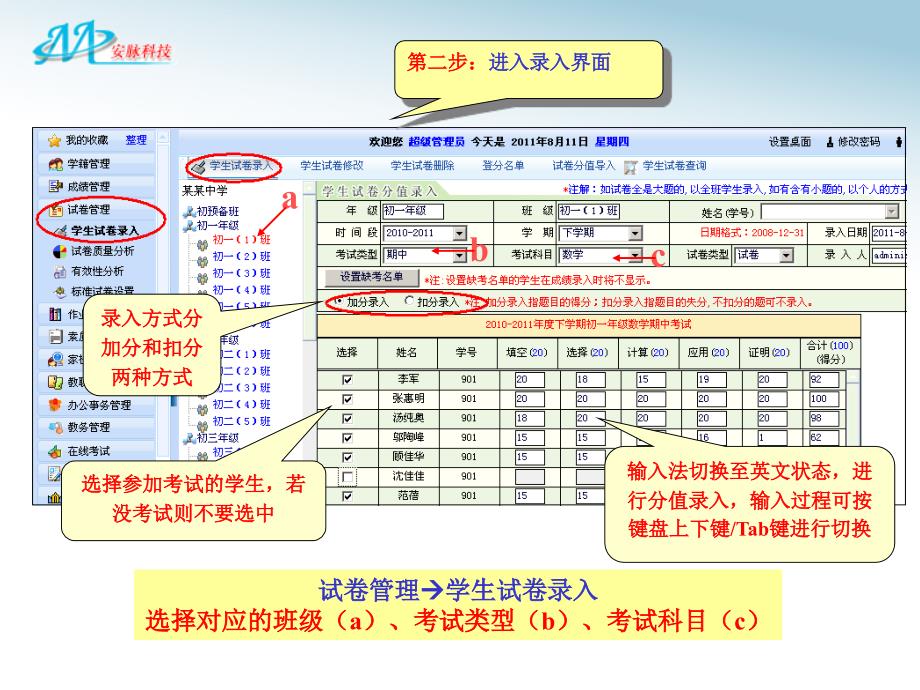 试卷录入的步骤及方法_第2页