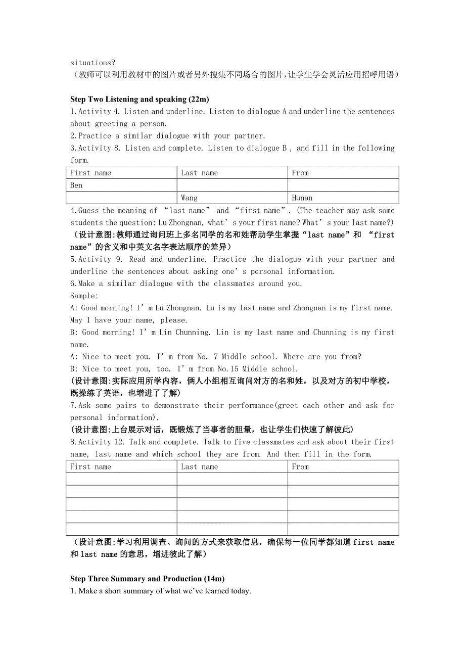 职高英语基础模块1高等教育unit1教案第一课时_第3页