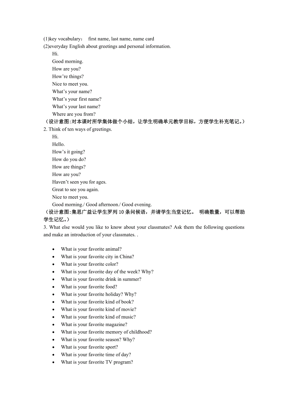 职高英语基础模块1高等教育unit1教案第一课时_第4页