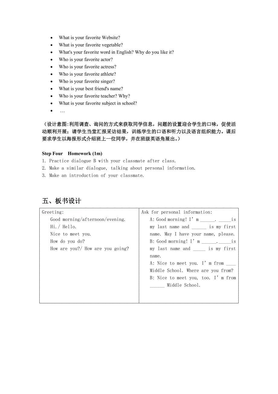 职高英语基础模块1高等教育unit1教案第一课时_第5页