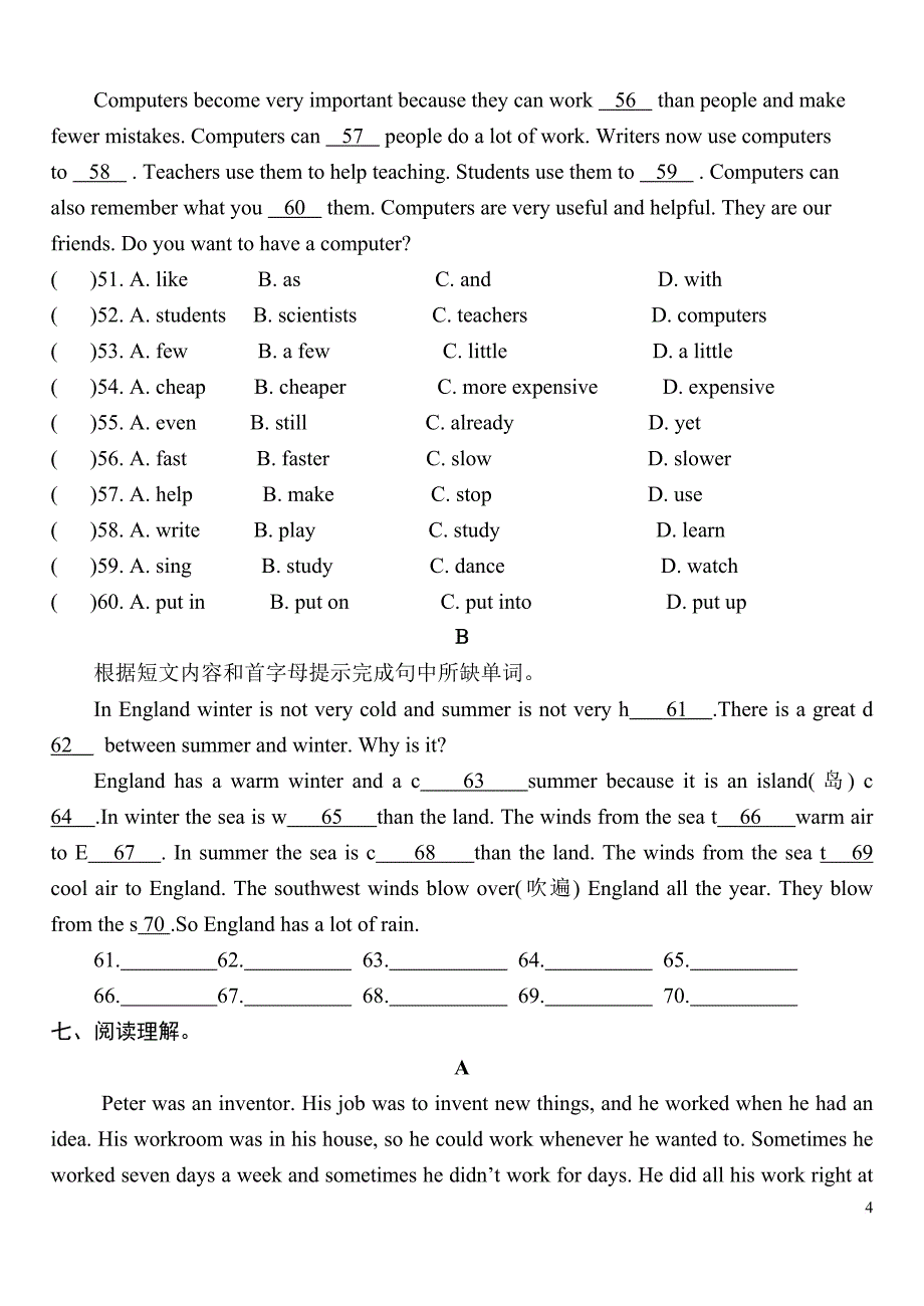 八年级英语下册_第一单元检测试卷_人教新目标版_第4页