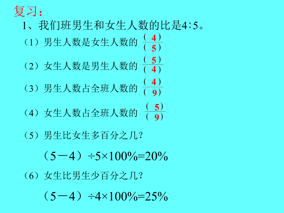 《按比分配应用题》综合练习_第2页