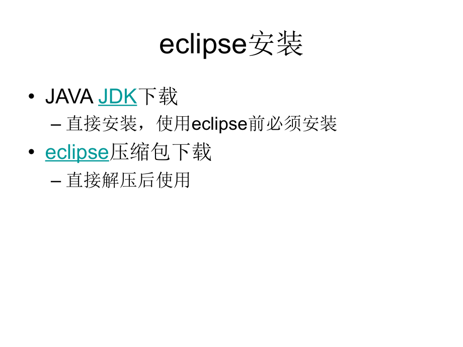 stm32-eclipse-gnu-jlink开发环境的搭建_第3页