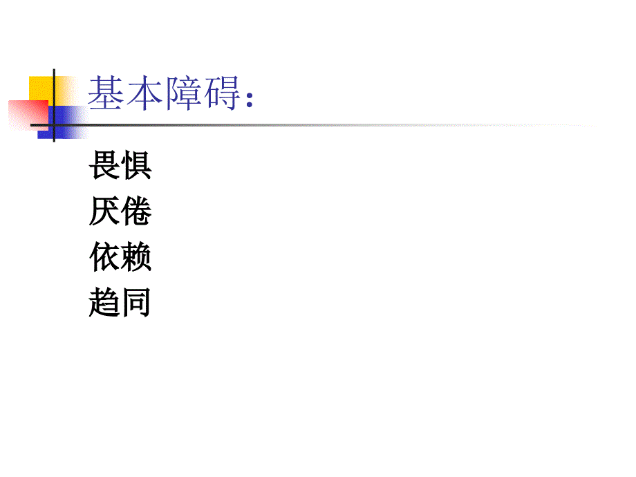 为学生搭建快乐的作文阶梯_第3页