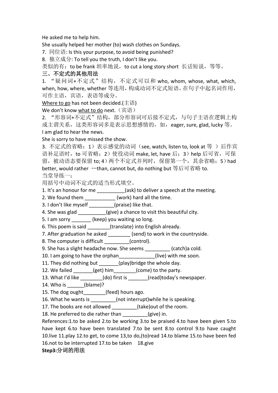 非谓语动词教案(第一、二、三课时)_第4页