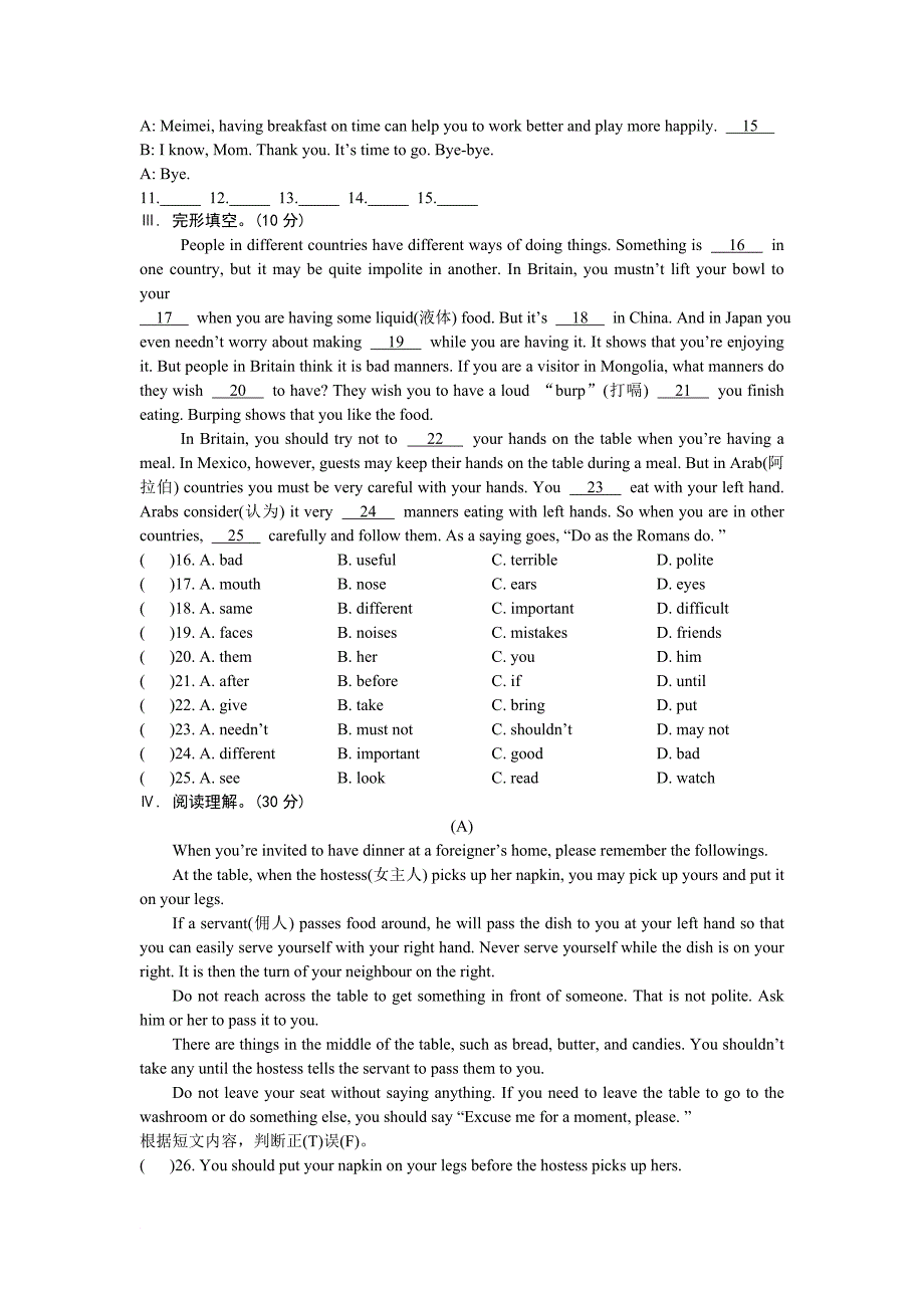 八英下仁爱版科学普及出版社试题Unit 7 Topic 2_第2页