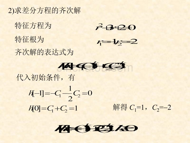 SSch36离散时间系统的单位脉冲响应_第3页