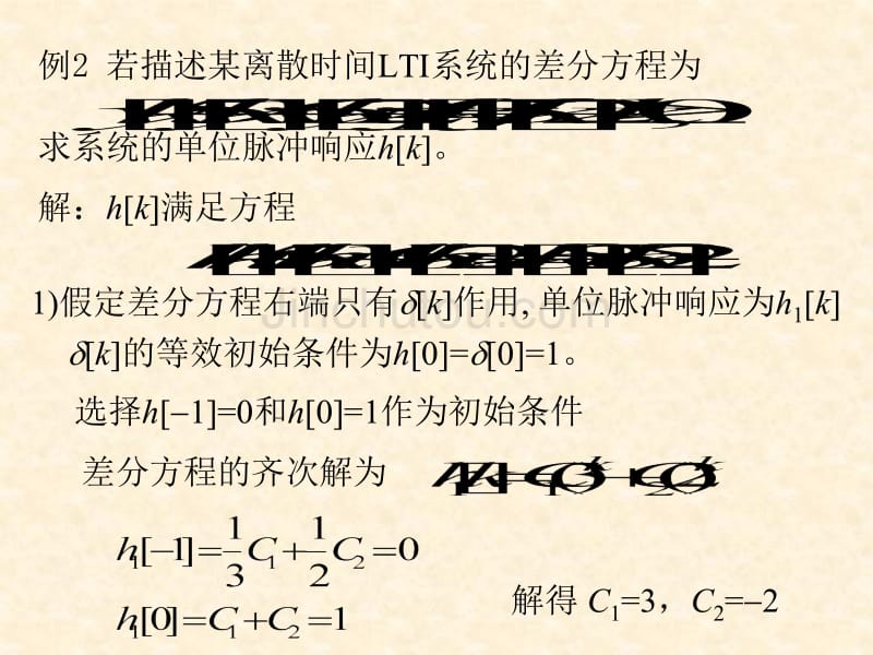 SSch36离散时间系统的单位脉冲响应_第4页