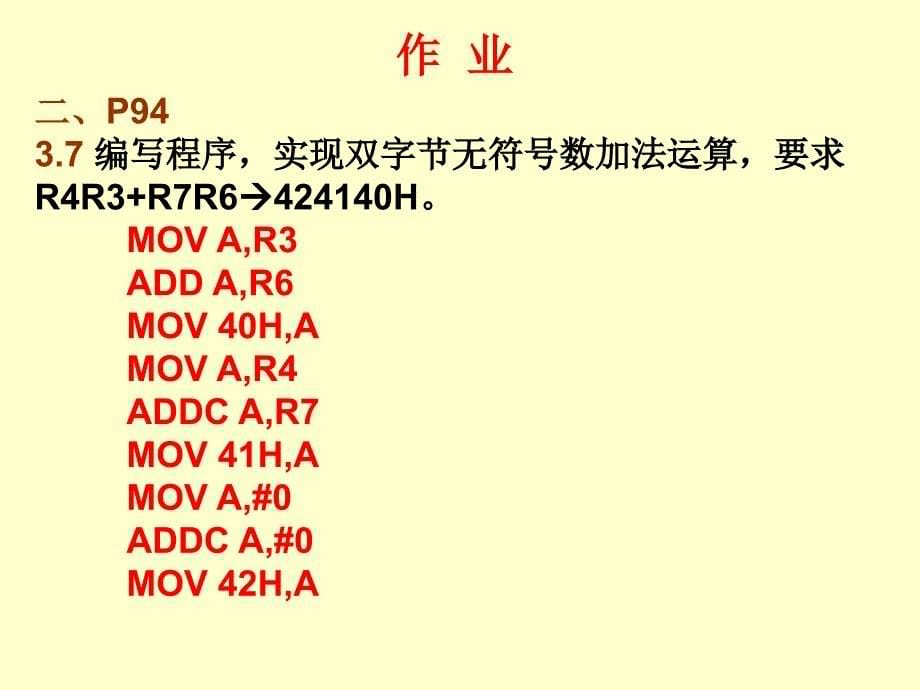 uC2012部分作业答案sxjv1_第5页