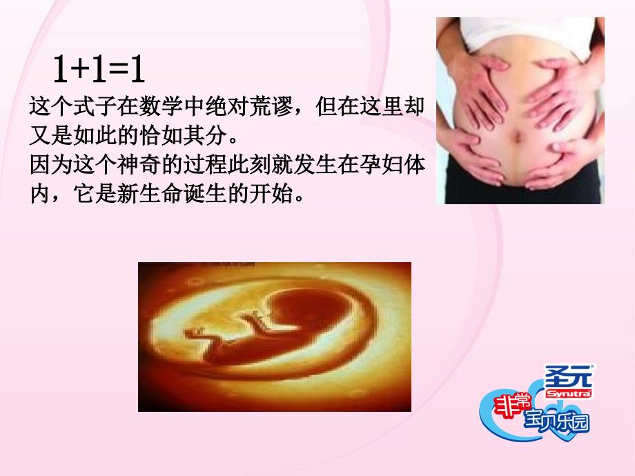 孕期保健注意事项_第2页