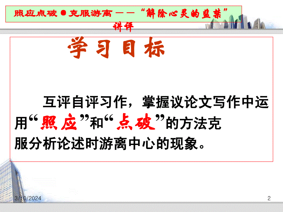 议论文中事实论据使用方法实践探究_第2页