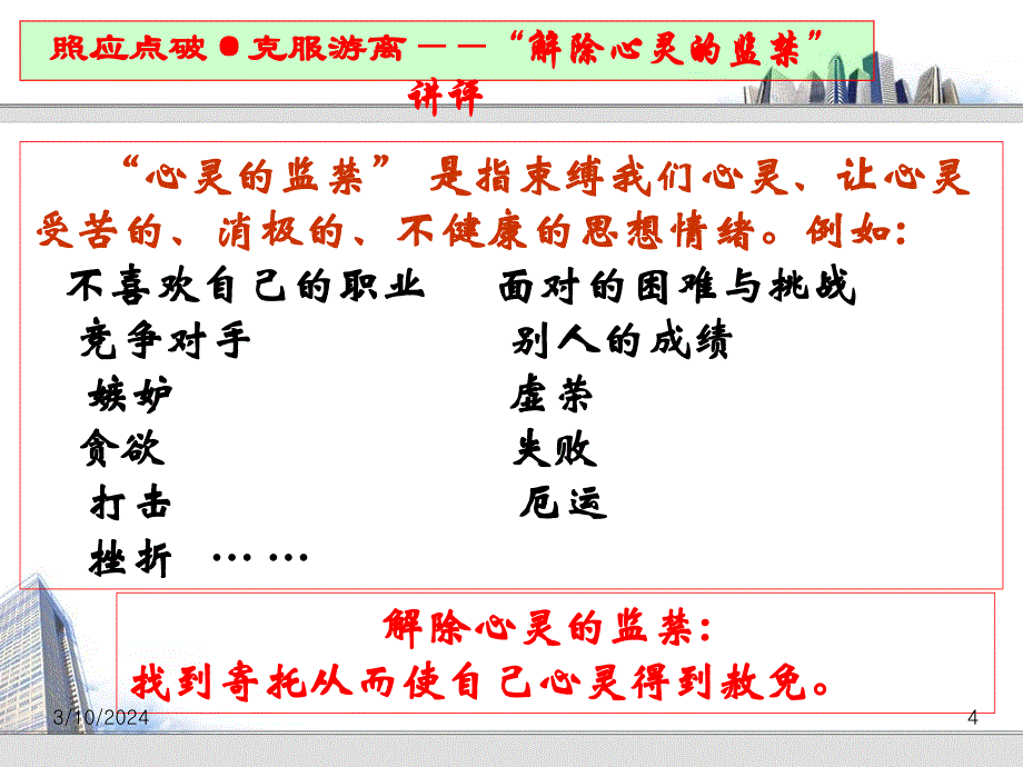 议论文中事实论据使用方法实践探究_第4页