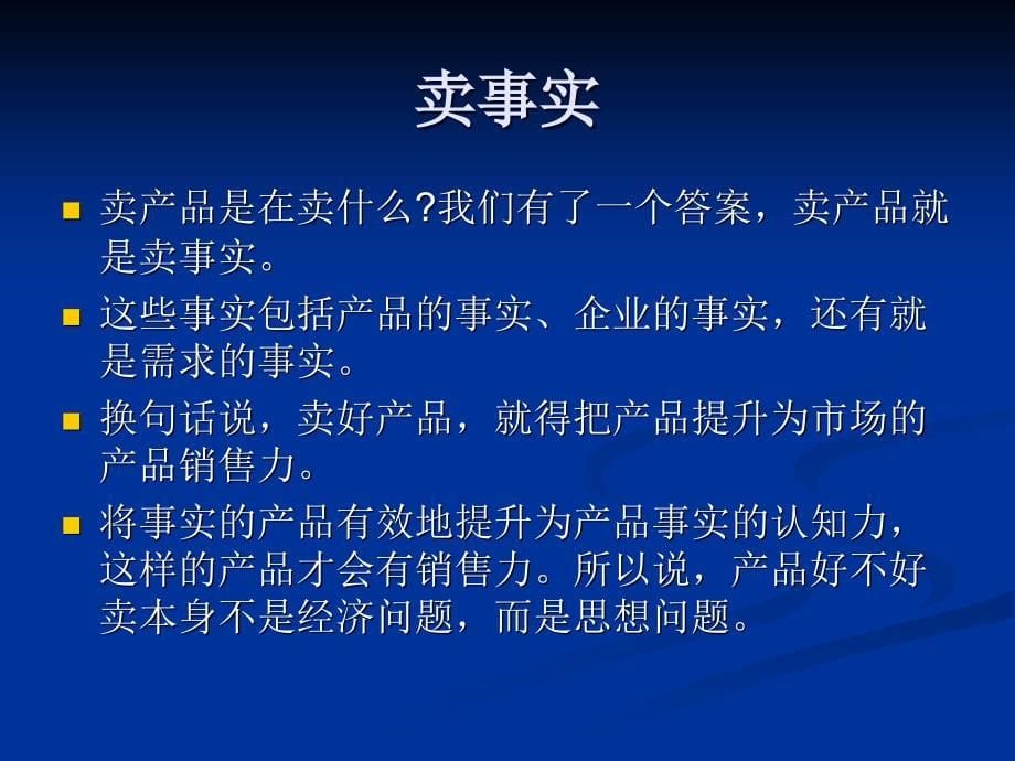 做好微商的八大方法、顶峰筱念一一讲解_第5页