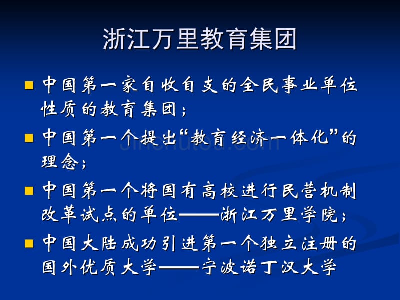 个性化教育的魅力(袁湛江洛阳)_第2页