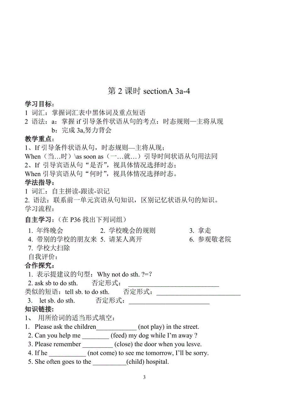 八年级英语下Unit5英语导学案_第3页