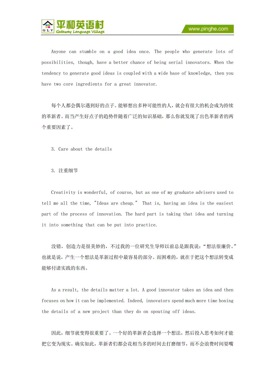 职场英语：优秀的思考者都符合三个要素_第4页