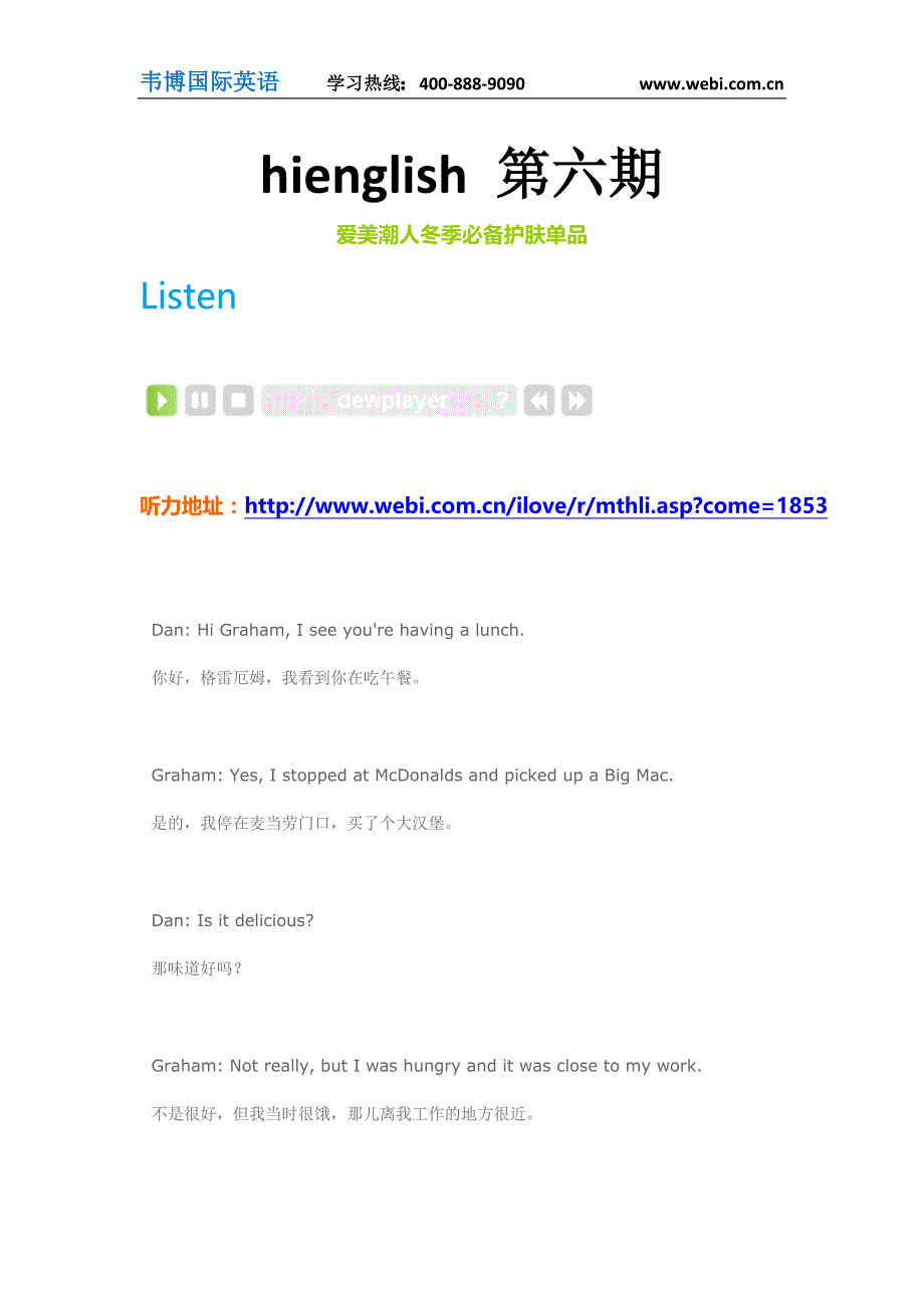 韦博国际英语hienglish第六期_第1页
