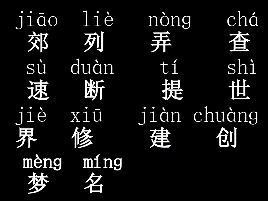 义务教育课程标准实验教科书人教版小学语文一年级下册_第2页