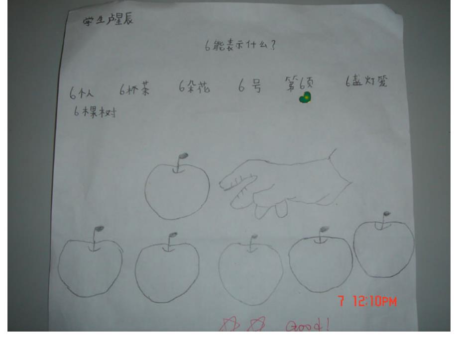 一年级数学手抄报_第4页