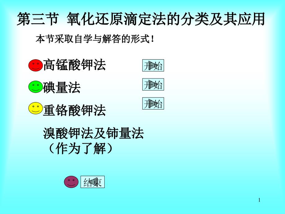 分化-第五章(三)_第1页
