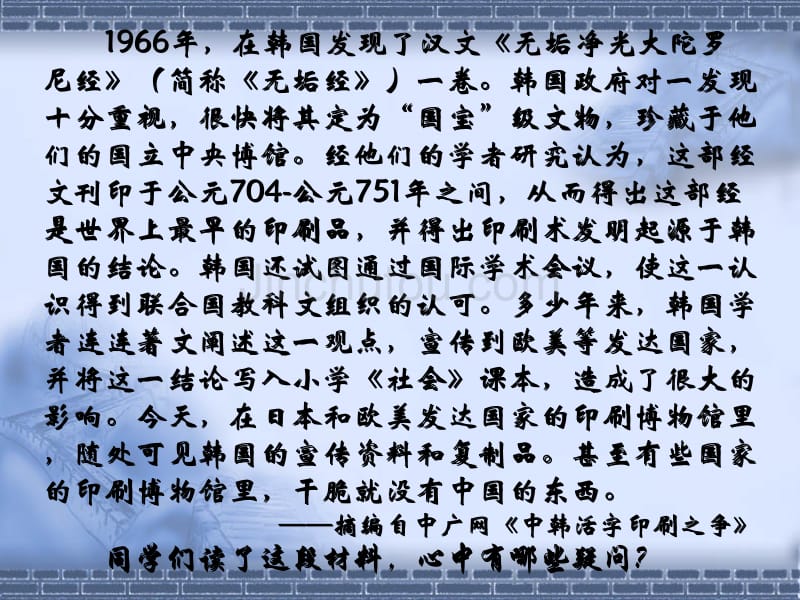 中国古代的科学技术成就(理科2015版)_第4页