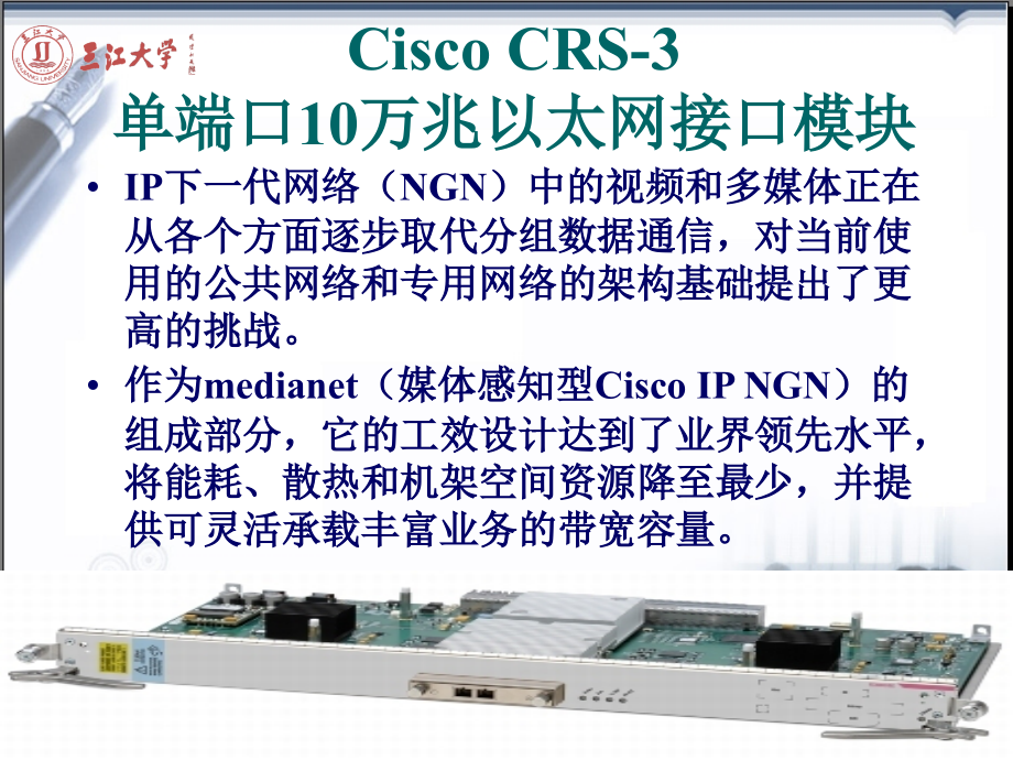 网络基础课件网络层_第3页